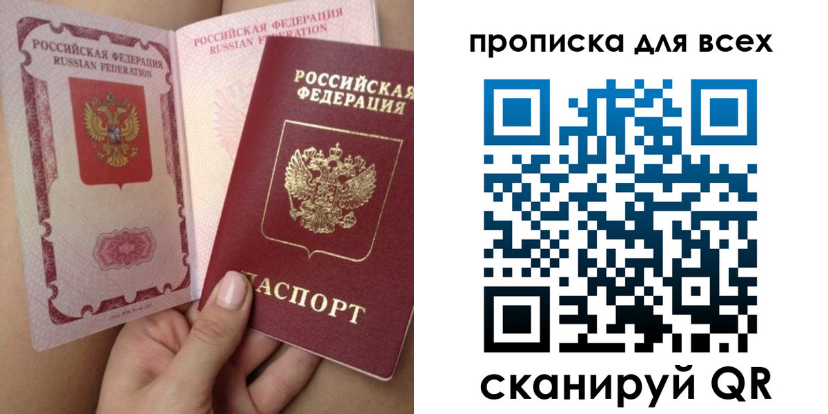 временная регистрация в Дагестанских Огнях