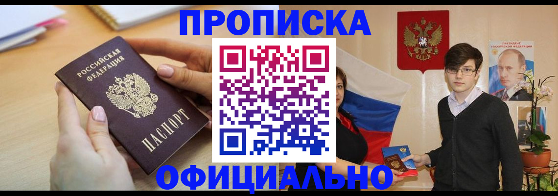 временная регистрация 2025 в Дагестанских Огнях