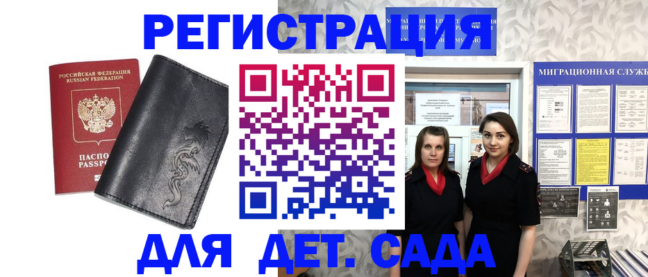 временная регистрация купить в Дагестанских Огнях