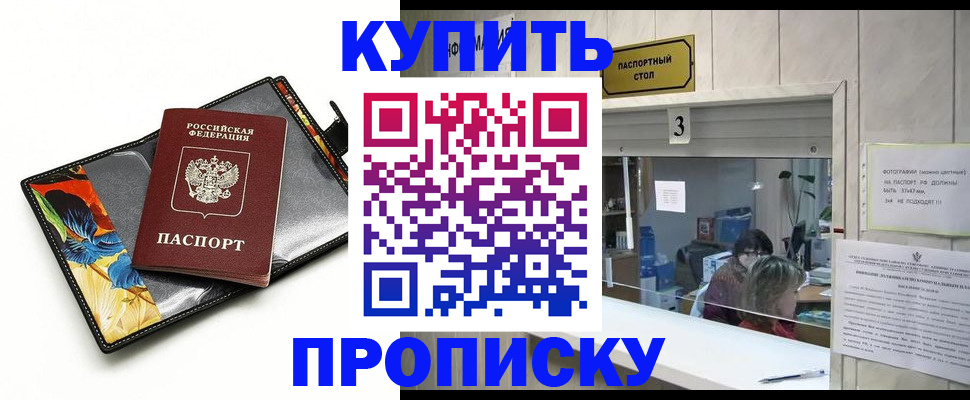 прописка ребенка в Дагестанских Огнях