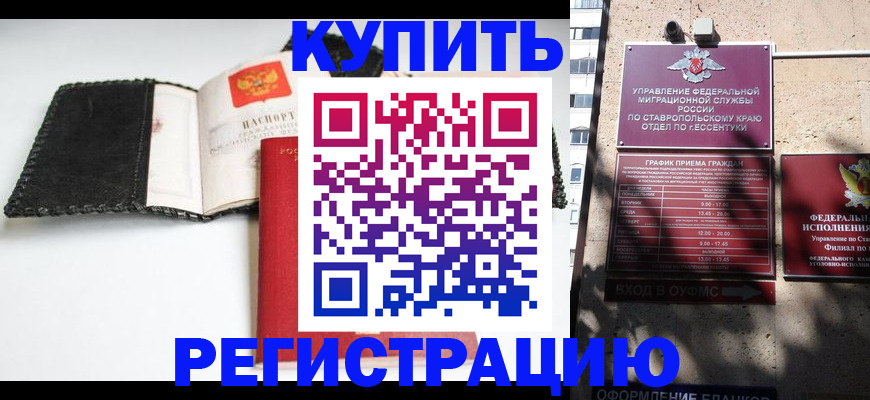 прописка в квартире в Дагестанских Огнях