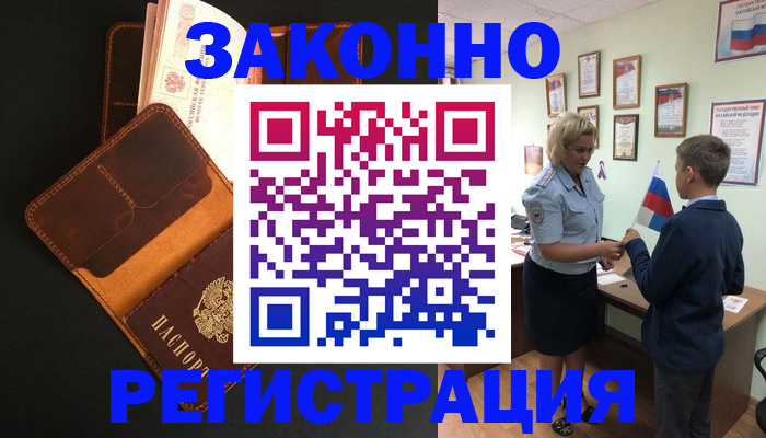 прописка для кредита в Дагестанских Огнях