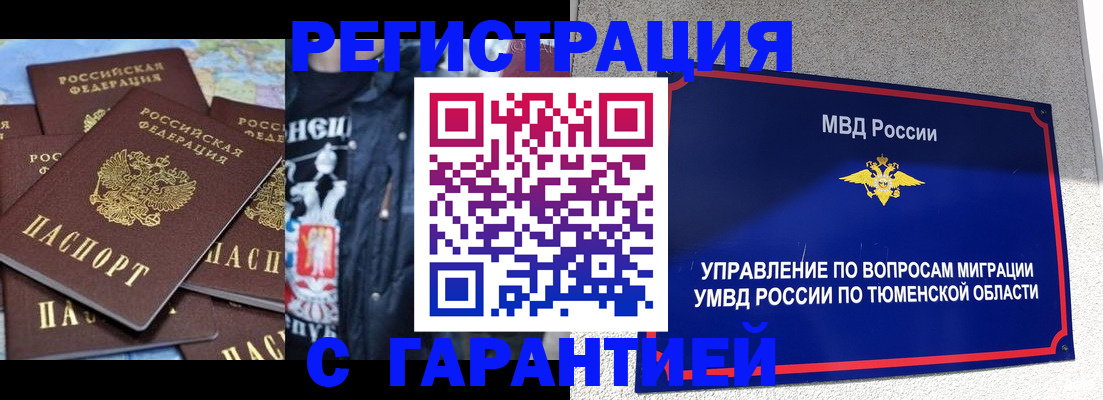 прописка штамп в Дагестанских Огнях