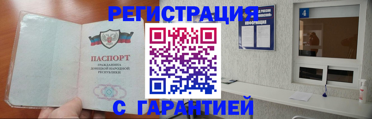 временная регистрация 2025 в Дагестанских Огнях