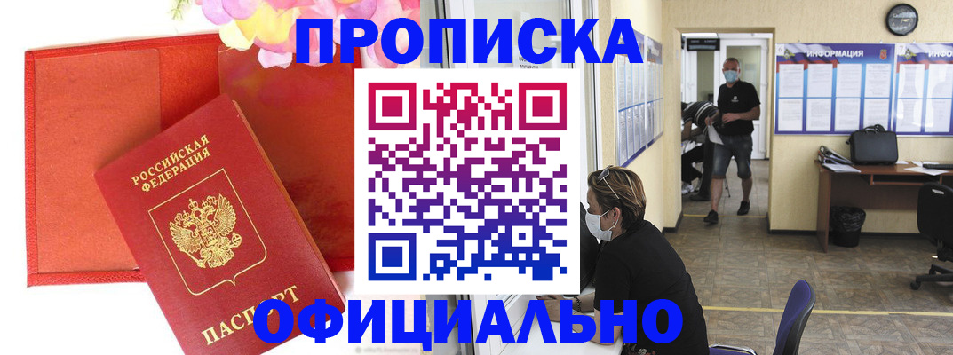 прописка для военкомата в Дагестанских Огнях