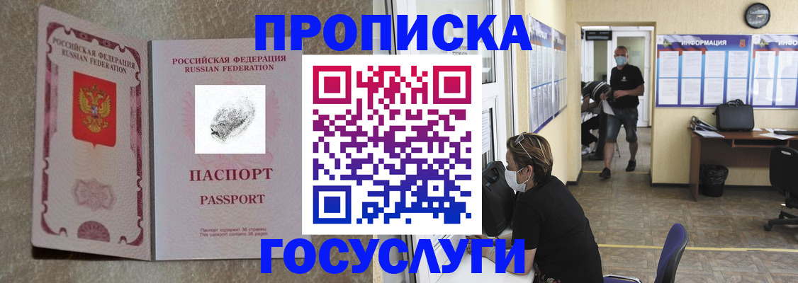 временная регистрация недорого в Дагестанских Огнях